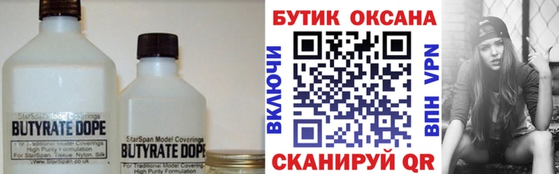 hydra зеркало  Осташков  БУТИРАТ буратино  купить  сайты 