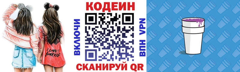 Кодеиновый сироп Lean напиток Lean (лин)  сколько стоит  Осташков 