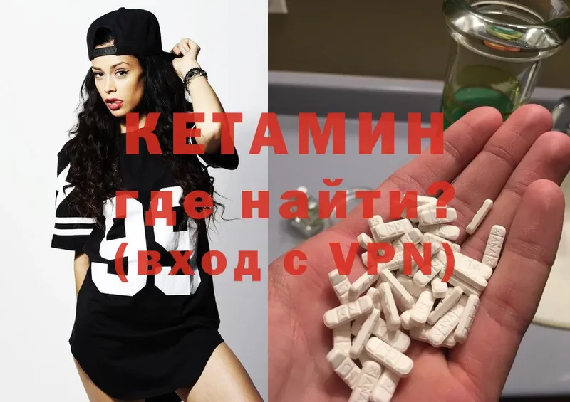 Кетамин VHQ  OMG онион  Осташков 