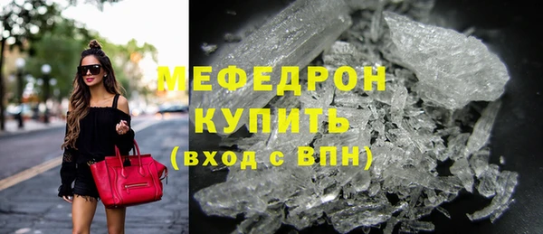 меф Красноперекопск