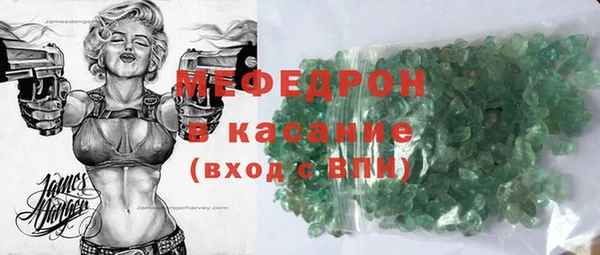 меф Красноперекопск